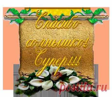 ЗОЛОТОЙ СБОРНИК ДЛЯ ВАС!.