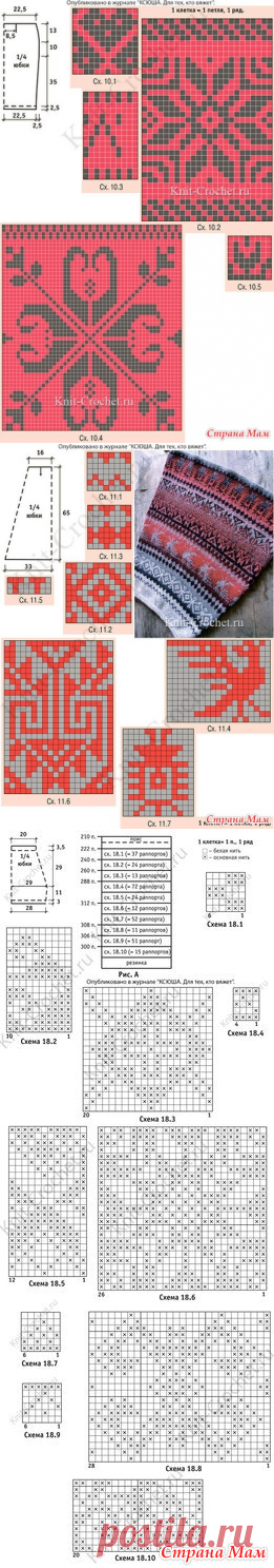 Для нас - юбки, юбки, много юбок. - Жаккард - Страна Мам
