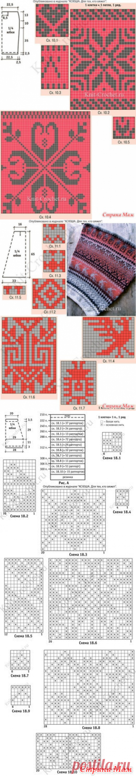 Для нас - юбки, юбки, много юбок. - Жаккард - Страна Мам