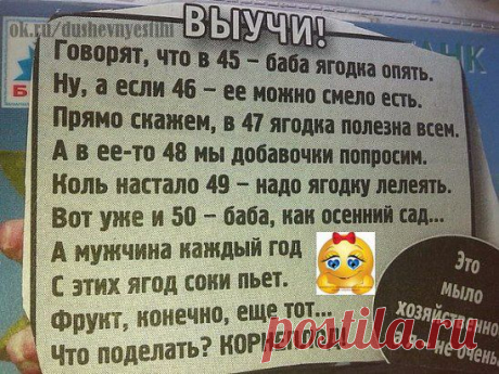 баба ягодка опять