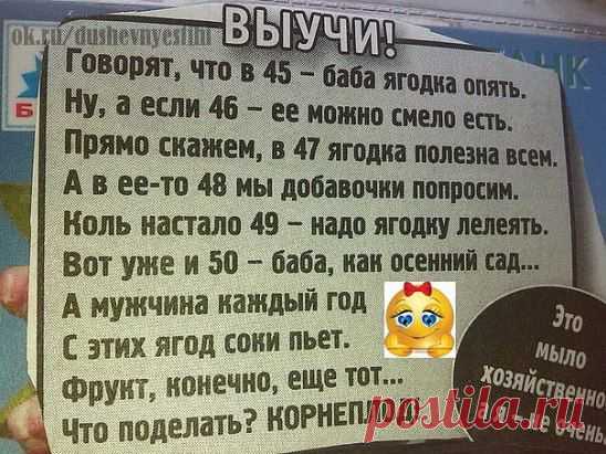 баба ягодка опять