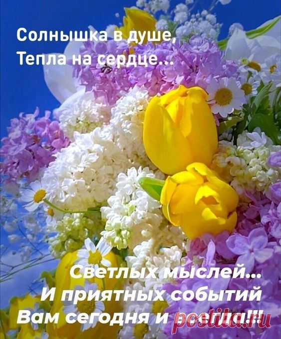 Community ✿Окрытки✿ и поздравления✿