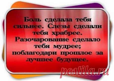 Никогда не знаешь , чем закончится очередная история в твоей жизни , но пока она длится, цени каждый момент, каждую секунду, каждый миг.