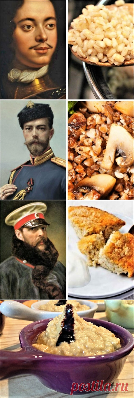Каши русских императоров