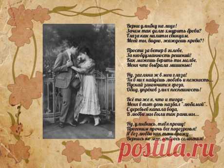 Моя ретро-открытка &quot;Вернись ко мне!&quot;