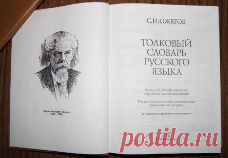 &quot;Сложности&quot; русского языка 1. Больных в семь утра закапывать всех (объявление в глазном отделении больницы). 2. В связи с ремонтом парикмахерской укладка женщин будет производиться в мужском зале.. 3. В семь вечера в среду в третьем подъезде состоится собрание. Повестка дня: выборы домового. 4. Ввиду холода в рентгеновском кабинете делаем только срочные переломы. 5. Вы получите биотуалет по любому адресу в Москве в течение одного дня. А вместе с ним инструкцию на русском языке и…