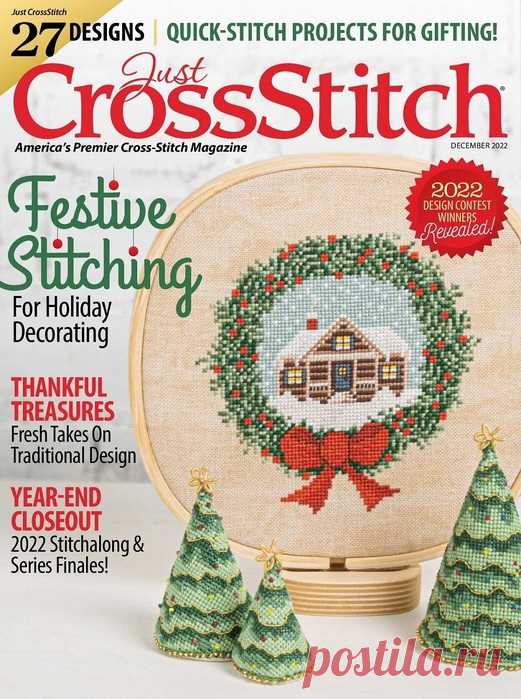 Коллекция вышивки в журнале «Just CrossStitch - December 2022»