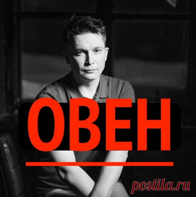 2022 год. Овен. Прогноз | Павел Чудинов Душевный гороскоп | Яндекс Дзен