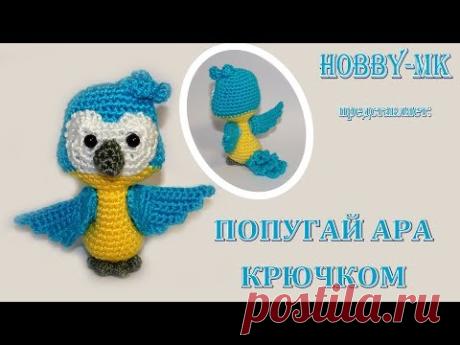 Попугай крючком ч.1 Желто-синий ара (авторский МК Светланы Кононенко)