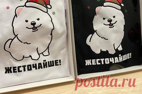 Появились фирменные толстовки и майки с изображением любимого шпица Лукашенко. Изображения любимого питомца президента Белоруссии Александр Лукашенко появятся на фирменных толстовках и майках. Одежда со шпицем по кличке Умка и одним из самых популярных выражений Лукашенко «Жесточайше» будет доступна в черном и белом цвете. Лимитированная серия толстовок и маек выпущена специально к Новому году.