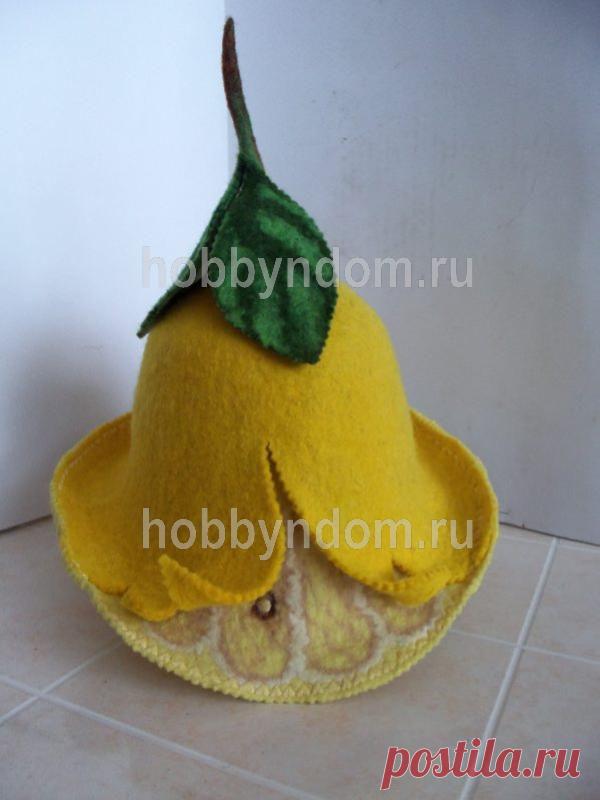 МК.Валяная  для бани Лимончик ХОББИн ДОМ