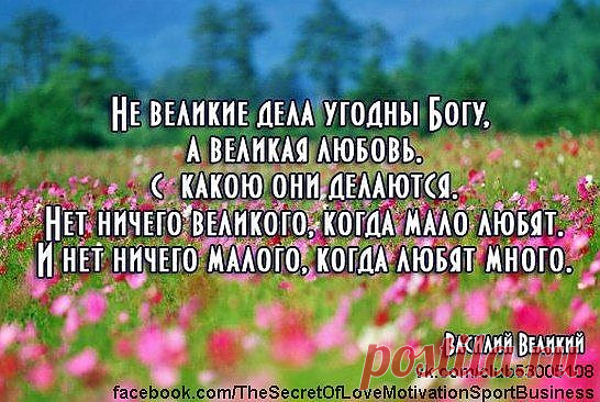 TheSecretOfLoveMotivationSportBusiness | ВКонтакте