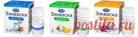 Сухие молочные закваски VIVO - для йогурта, творога, сметаны, мацони и др.