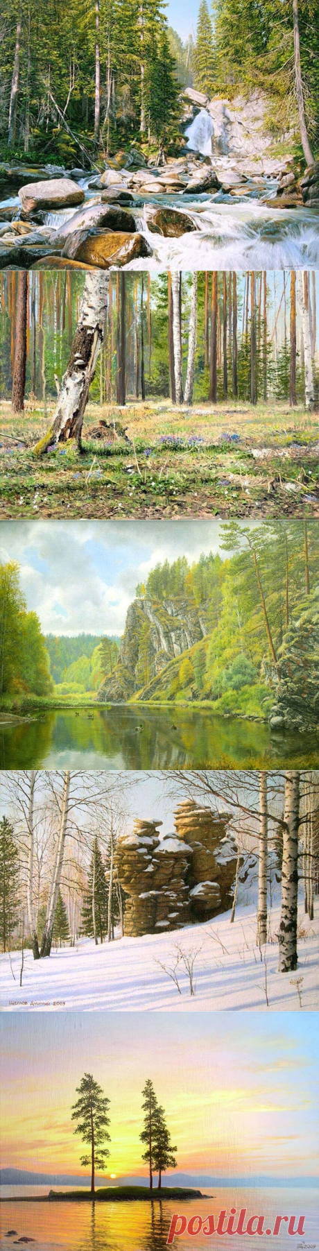 Природа Урала в картинах Щеглова Дмитрия Сергеевича