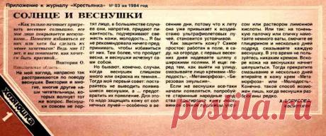 Солнце и веснушки