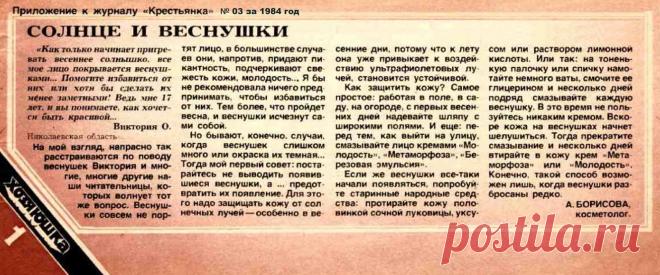 Солнце и веснушки