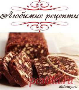 Кондитерская колбаска по-быстрому &raquo; Любимые рецепты