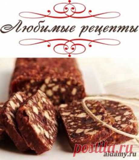 Кондитерская колбаска по-быстрому &amp;raquo; Любимые рецепты