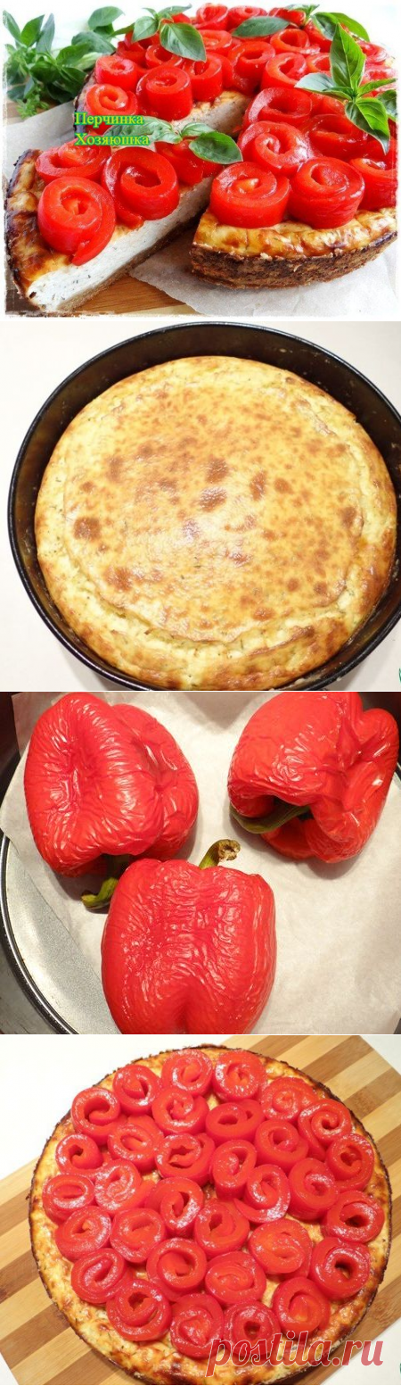 Закусочный чизкейк с розами из печеного перца - Перчинка хозяюшка