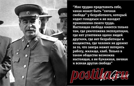 Сталин как русский человек грузинской национальности - Марковские Форумы Ижевск