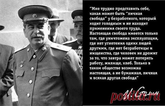 Сталин как русский человек грузинской национальности - Марковские Форумы Ижевск