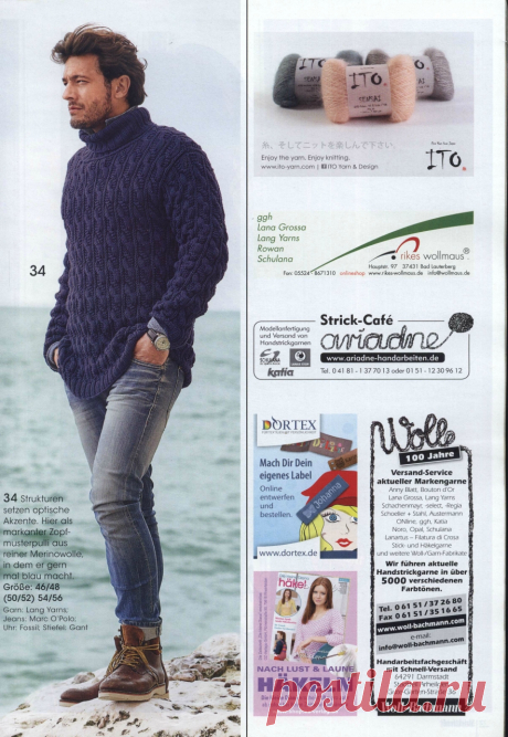 Альбом&quot;Stricktrends - Herbst 2015&quot; /Германия/