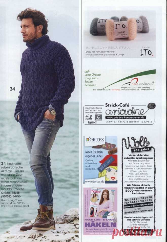 Альбом"Stricktrends - Herbst 2015" /Германия/