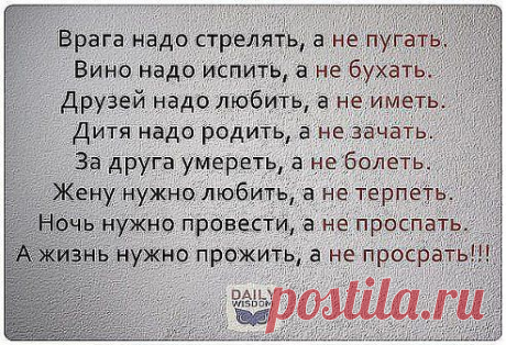 ღКайфовая Жизнь♥·♥. Добавлена фотография в альбом Статусы,афоризмы,цитаты!!!))