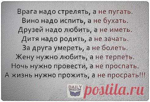 ღКайфовая Жизнь♥·♥. Добавлена фотография в альбом Статусы,афоризмы,цитаты!!!))