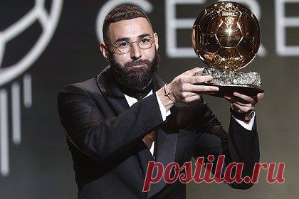 Бензема прокомментировал получение «Золотого мяча». Французский форвард «Реала» Карим Бензема выступил с речью во время вручения награды «Золотой мяч». Он заявил, что гордится своей работой и получением приза. «Моя детская мечта воплотилась в жизнь. Это сложно, но не невозможно. Я предпочитаю играть в команде, а не забивать», — отметил игрок.