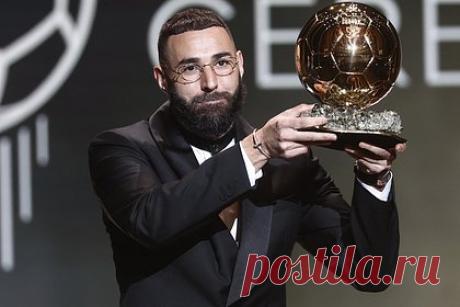 Бензема прокомментировал получение «Золотого мяча». Французский форвард «Реала» Карим Бензема выступил с речью во время вручения награды «Золотой мяч». Он заявил, что гордится своей работой и получением приза. «Моя детская мечта воплотилась в жизнь. Это сложно, но не невозможно. Я предпочитаю играть в команде, а не забивать», — отметил игрок.