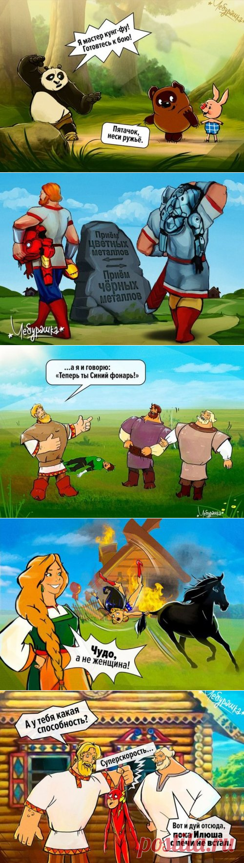 Битва мультперсонажей