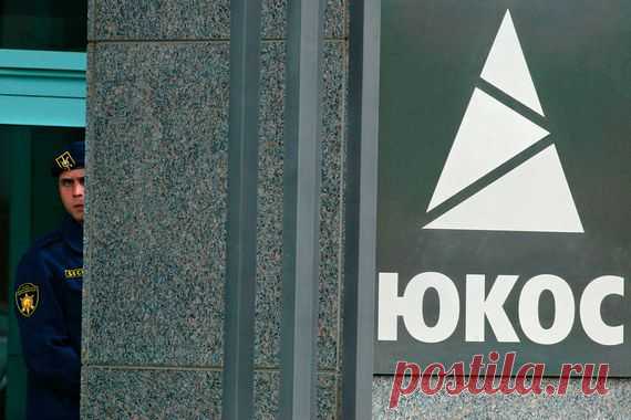 ВЕДОМОСТИ - Россия добивается отказа в рассмотрении иска бывших акционеров ЮКОСа в США