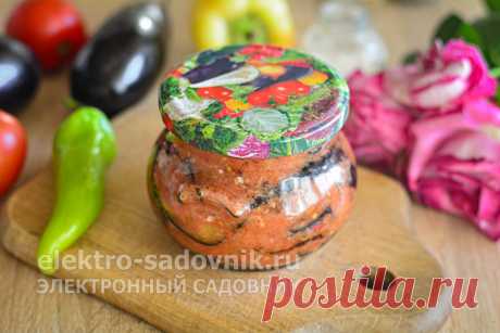Салат "Ленивый огонёк" из баклажанов с помидорами на зиму - рецепт с фото пошагово Идеальный вариант для любителей пикантных закусок - салат "Ленивый огонёк" из баклажанов с помидорами. Заготовьте его на зиму по рецепту с фото пошагово.