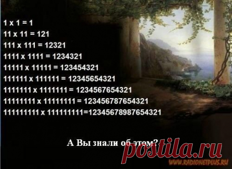 А вы знали ?.