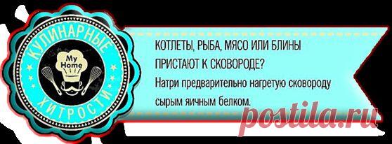 Советы Хозяюшкам .