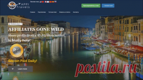 https://youtu.be/ns8TNB6HZ7I Первый платёж в Аппи Травелс The first payment in Appi Travels