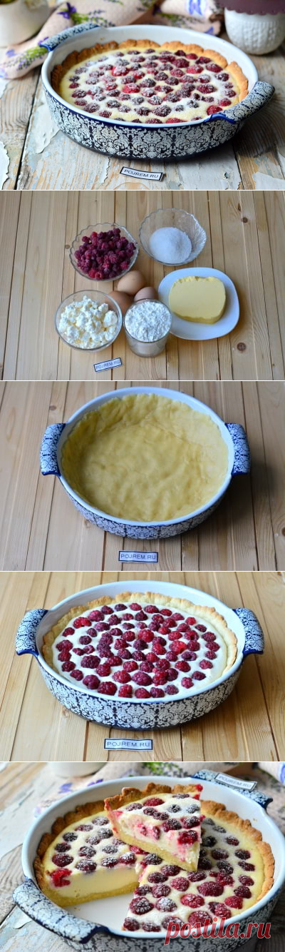 Пирог с творогом и малиной - пошаговый рецепт с фото: как приготовить