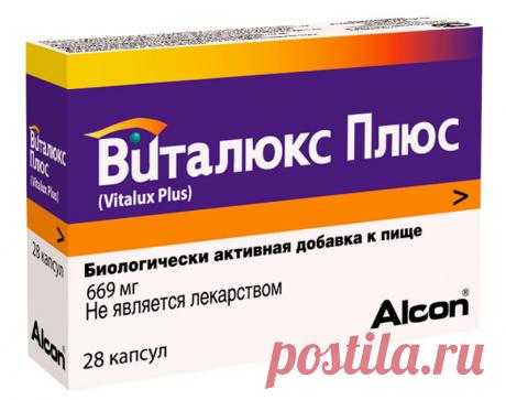 8 лучших витаминов для глаз - Рейтинг 2018 (топ 8)