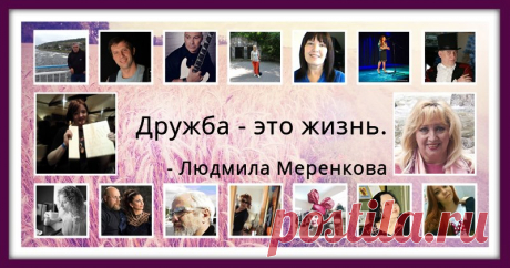 Создай дружеский коллаж с 15 друзьями!