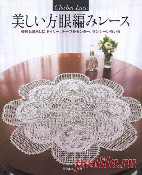 Журнал "Crochet Lace" NV70028 2012г