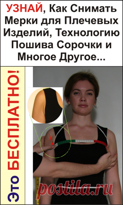 Моделирование брюк с оригинальной застежкой — модель №3 | Блог Школы Шитья Аси Минулиной