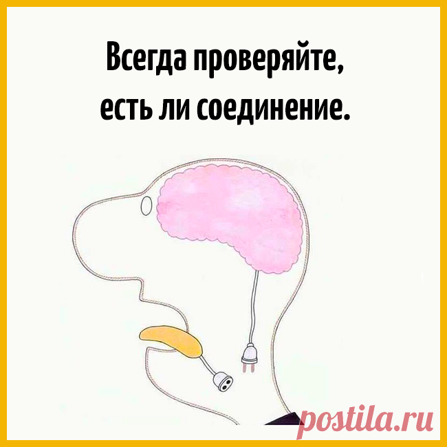 Золотое правило.