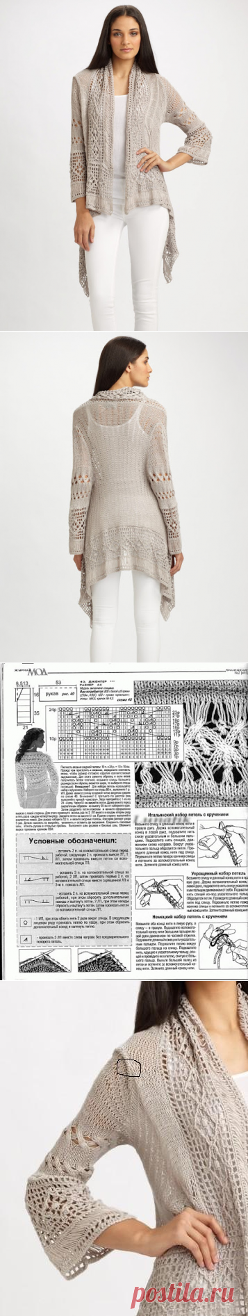 Жакет с мережкой - крючок и спицы