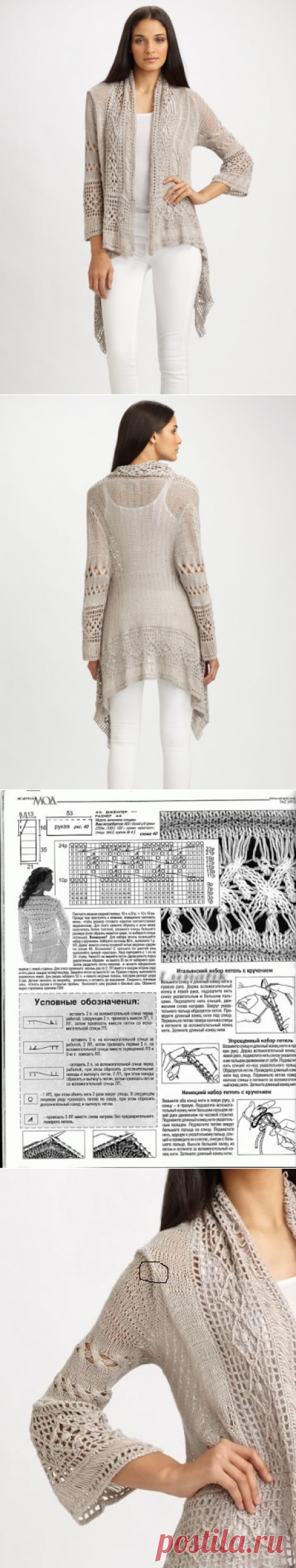 Жакет с мережкой - крючок и спицы