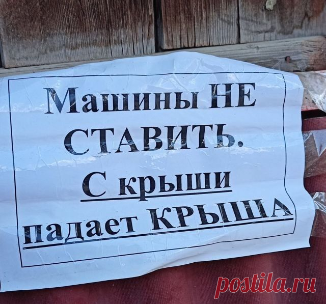 Смешные объявления - 12 фото - Нет скуки.ру. Юмор, приколы, смешные картинки и разные интересности..