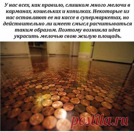 Хитрости Жизни
