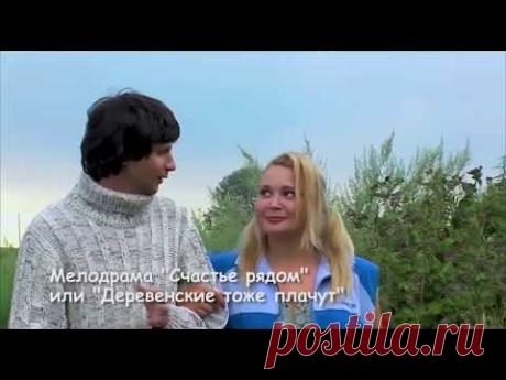"СТАРАЯ РЯБИНА" (песня из фильма СЧАСТЬЕ РЯДОМ)