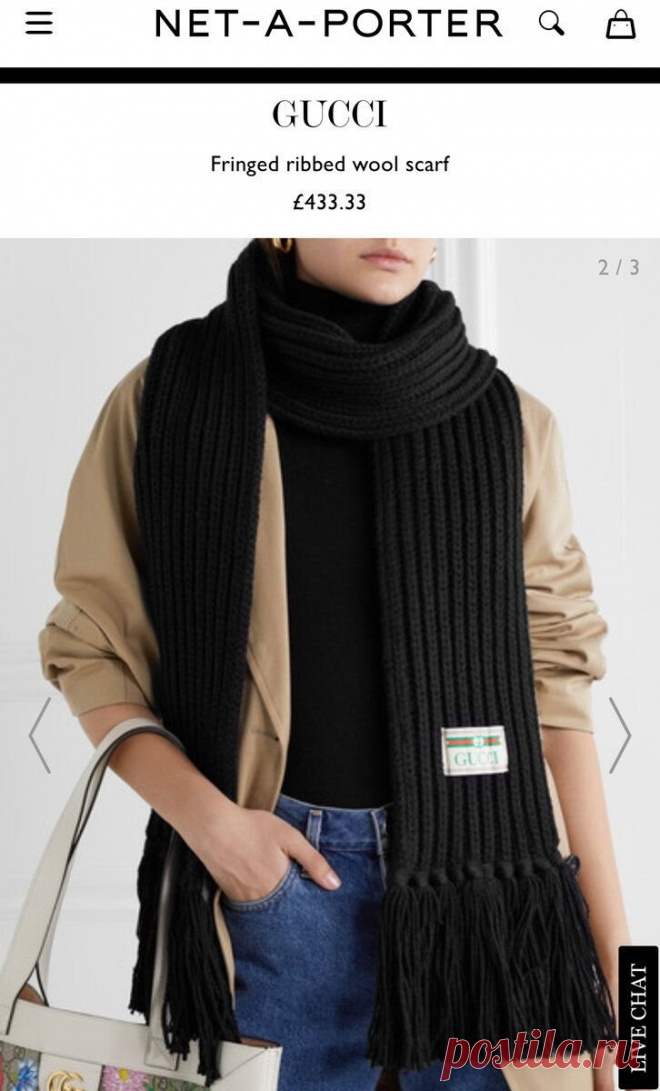 «Всё гениальное просто!»: очень дорогие и очень легкие в исполнении шарфы «тяжёлого люкса», которые сможет связать любой мастер