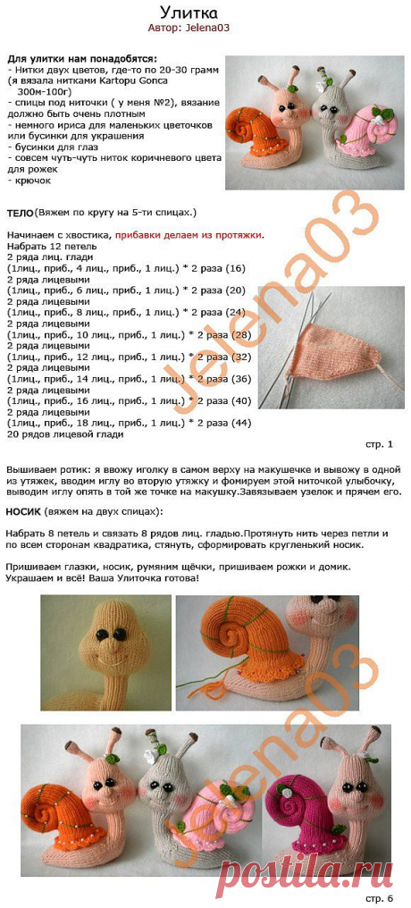 Улыбчивые улитки.